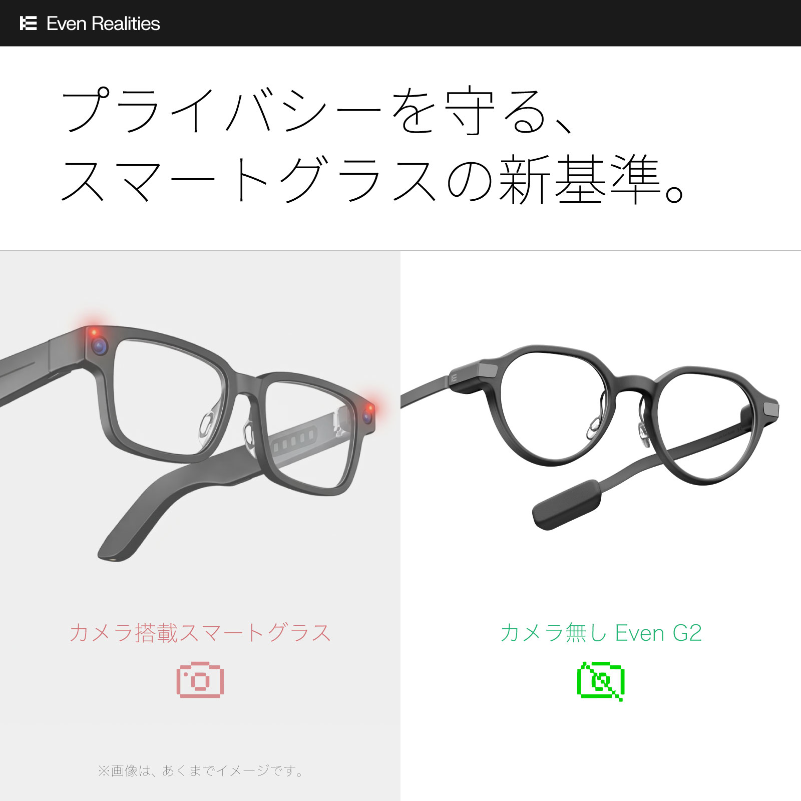 日常に馴染むAIスマートグラス Even G2 | 株式会社Acalie