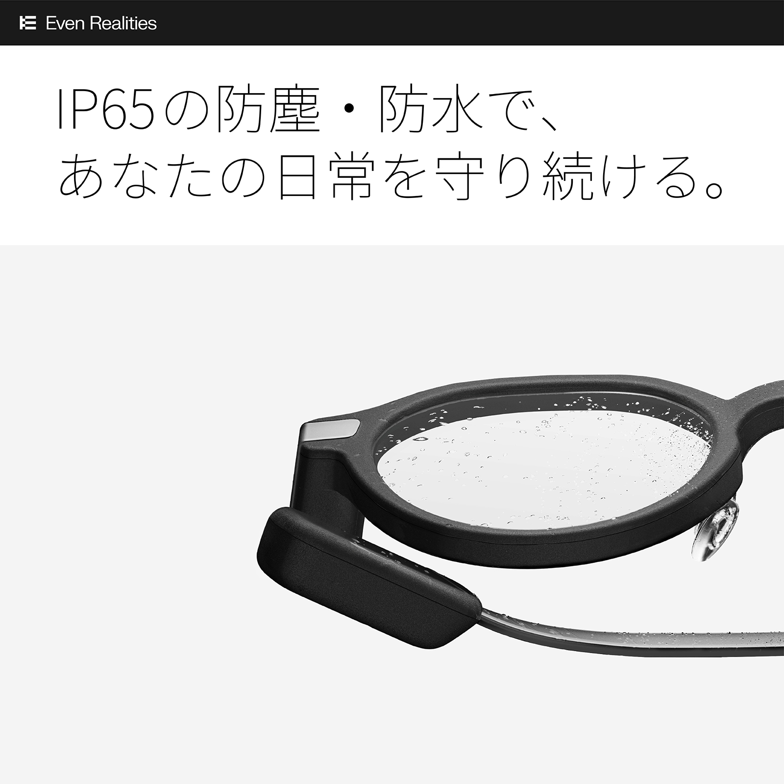 日常に馴染むAIスマートグラス Even G2 | 株式会社Acalie