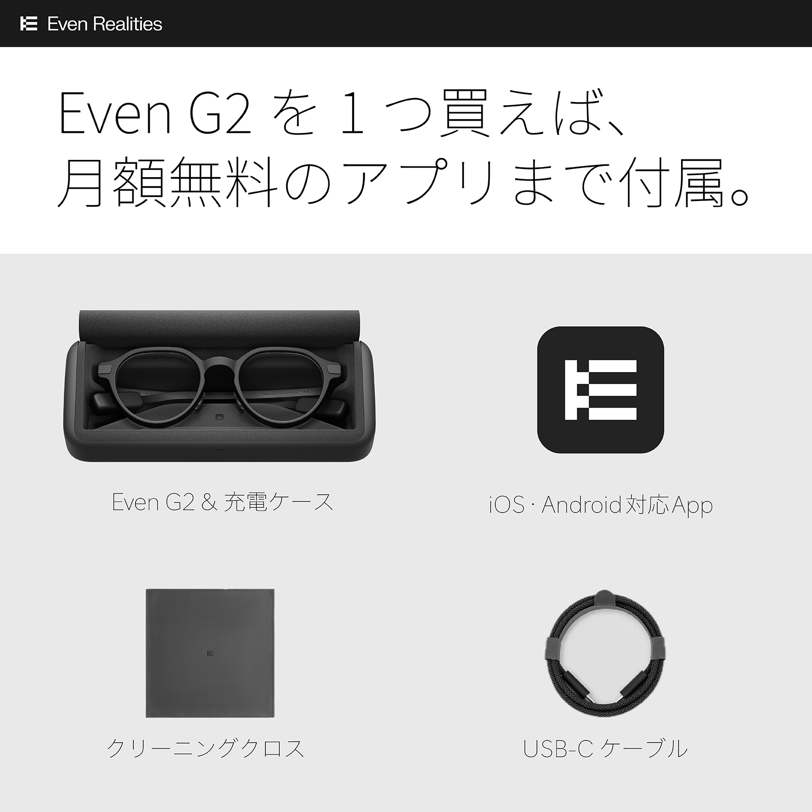 日常に馴染むAIスマートグラス Even G2 | 株式会社Acalie