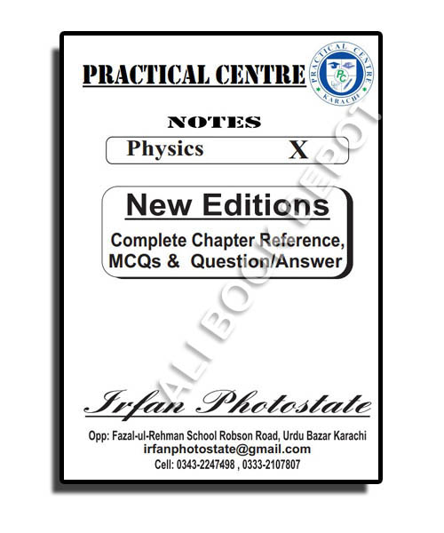 Physics – Notes Practical Centre – Class 10 Science