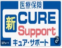 オリックス生命医療保険請求の事例｜85歳まで入れるキュア サポート