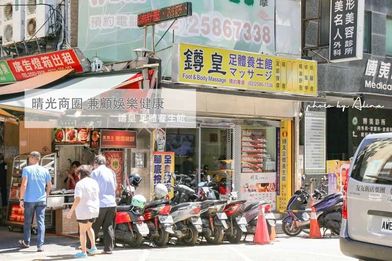 農安街按摩皇都館 臺北正妹舒壓按摩 Rimbt