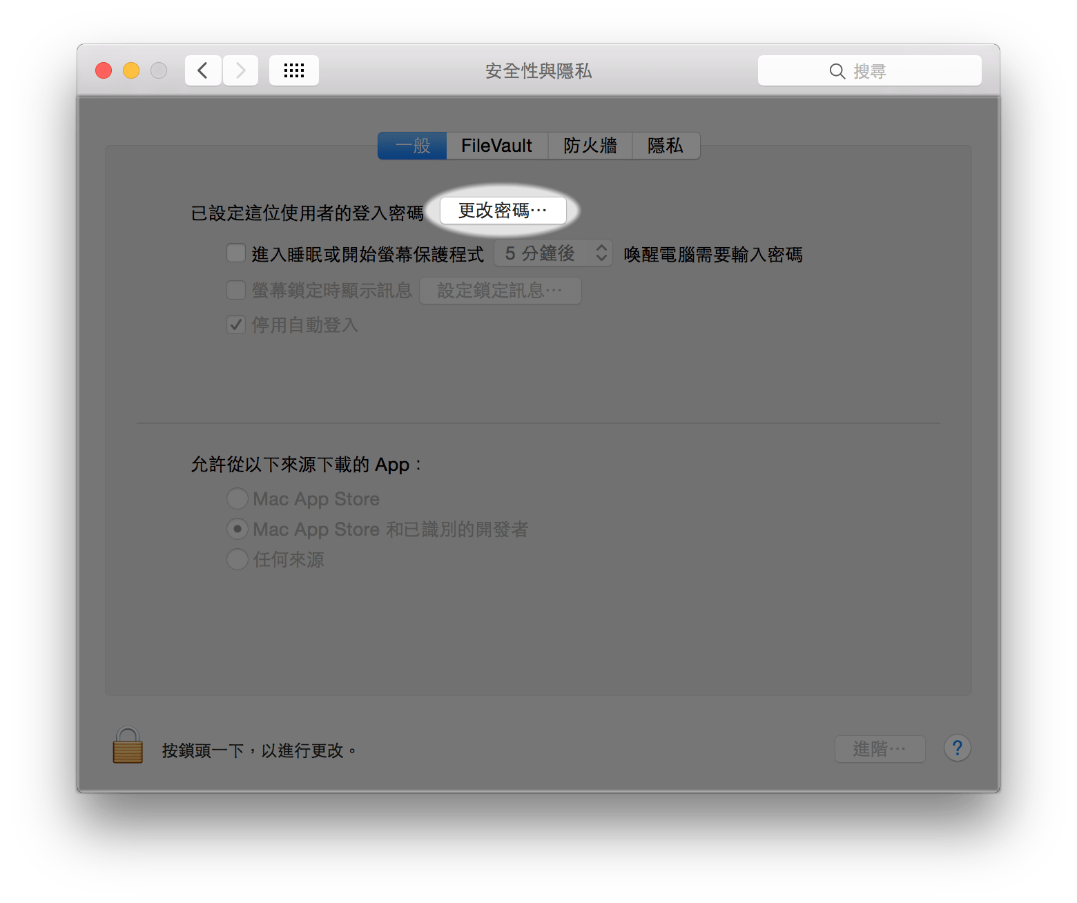 如何啟用mac Os X 10 10 Yosemite 自動登入功能 有 專業