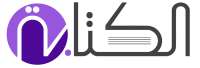 الكتابة