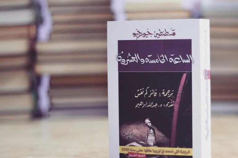 ثلاثة عشر عامًا تمر خلال “الساعة الخامسة والعشرين”
