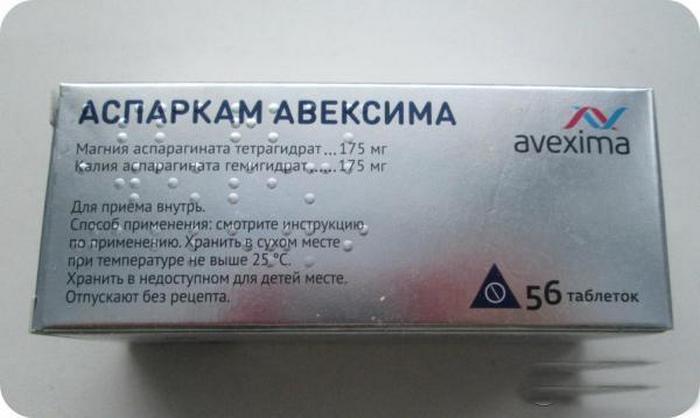 Авексима препараты. N56. Аспаркам таблетки 56шт. Аспаркам авексима для чего. Аспаркам авексима таблетки.
