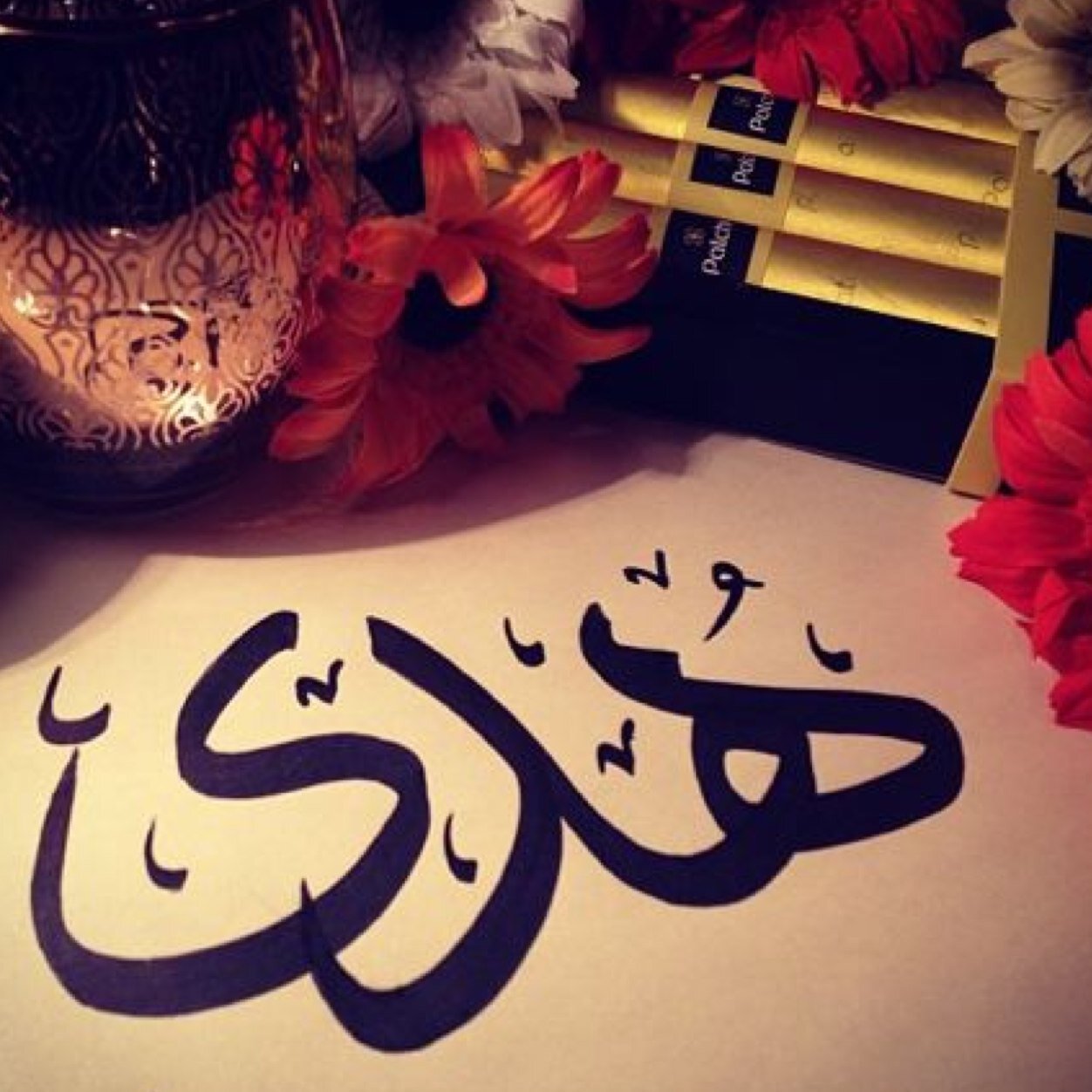 صور اسم هدى , صور متنوعه الخلفيات لاسم هدي اروع روعه