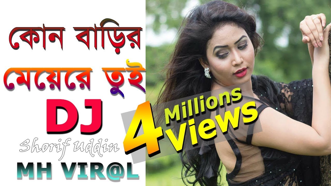 DJ Gan | Bangla DJ Gan | Hindi DJ Gan | Bangla DJ Gan Download