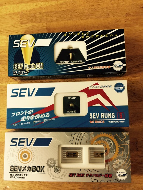 SEV Dash ON セブ ダッシュオン