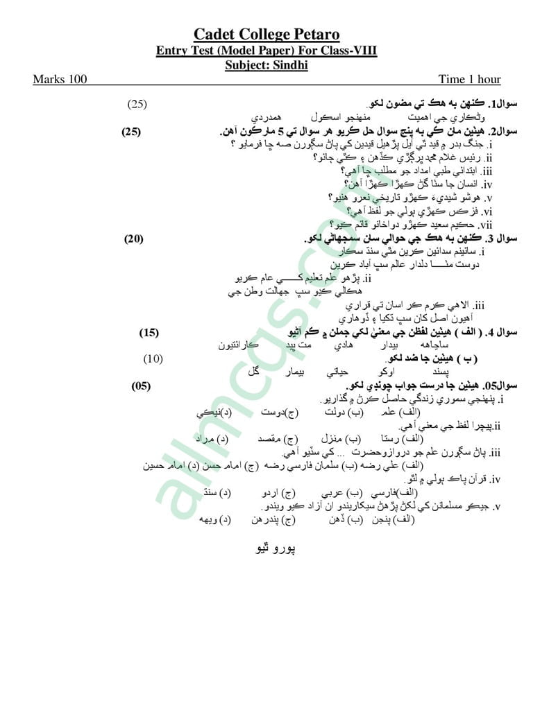 Entry test sample for bs biotechnology programme. Cadet College Petaro 8th Class Admision Entry Test Model Papers 2021