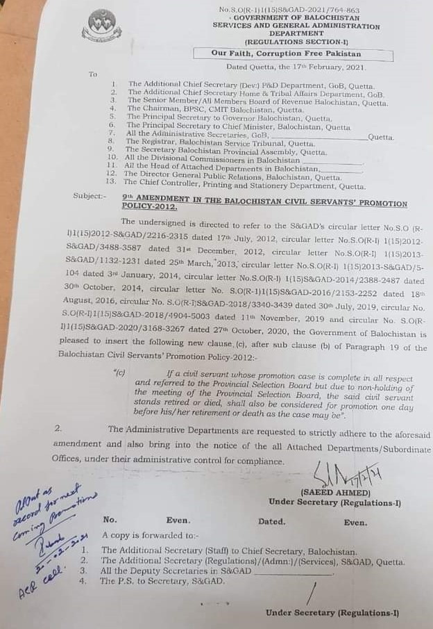 9th Amendment in the Balochistan Civil Servant’s Promotion Policy 2012