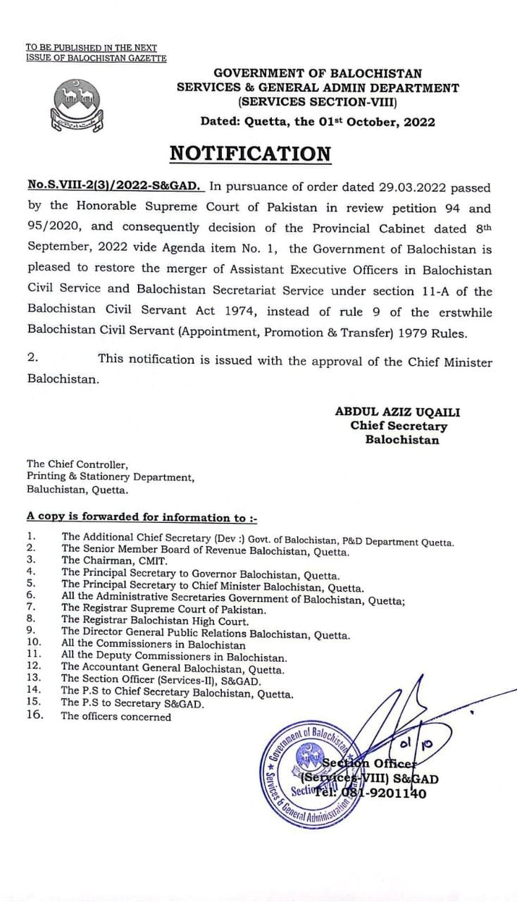 Restoration the Merger of Assistant Executive Officers in Balochistan
