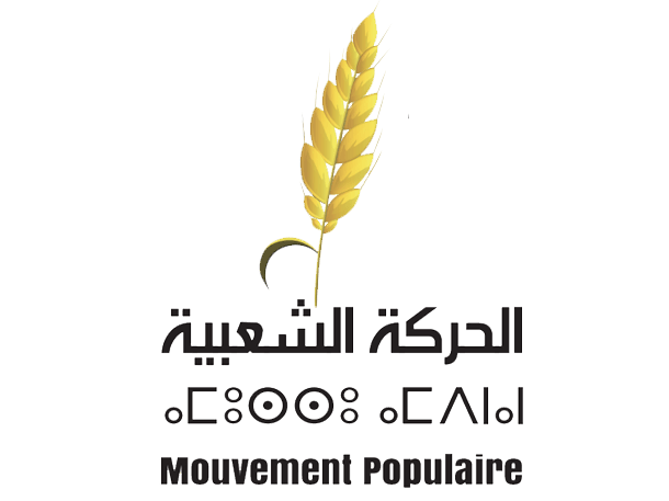 الحركة الشعبية تدين جريمة إحراق القرآن بالسويد