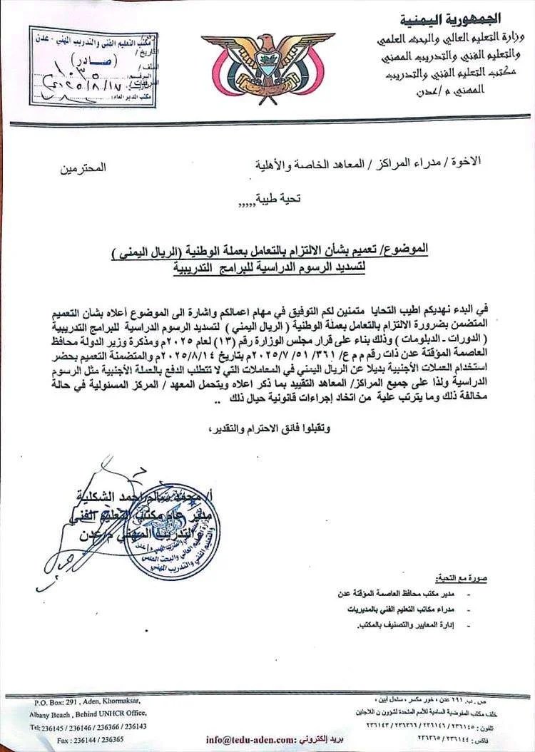 قرارات حكومية جديدة لدعم الريال اليمني وتعزيز الاستقرار الاقتصادي قرارات حكومية جديدة لدعم الريال اليمني وتعزيز الاستقرار الاقتصادي