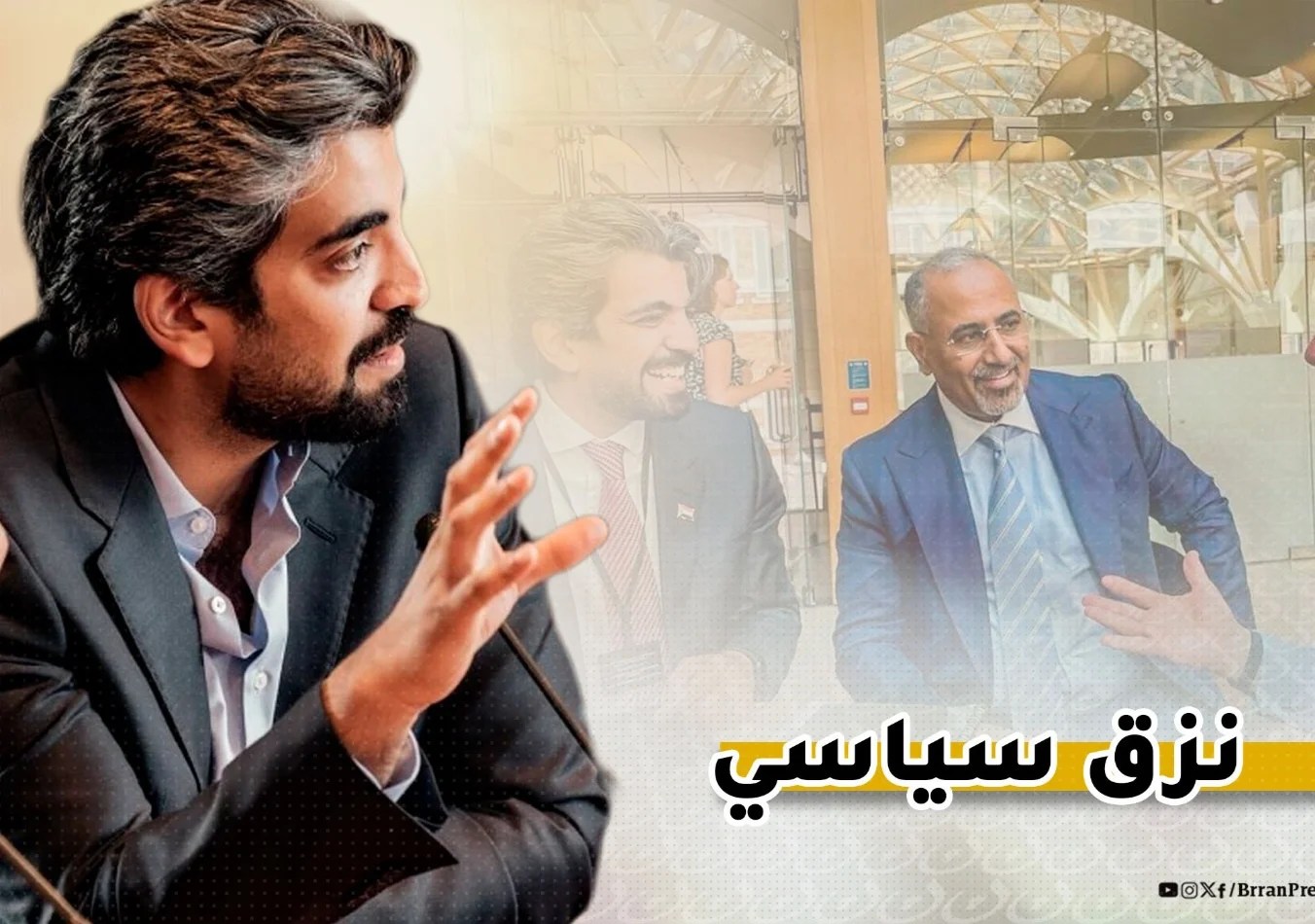 جدل سياسي واسع بعد تصريحات نجل البيض في ذكرى ثورة 26 سبتمبر