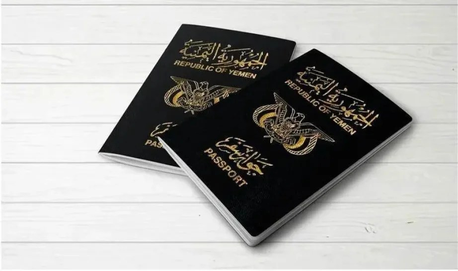 هل يسمح بالسفر بالجواز اليمني المنتهي في الحالات الطارئة؟