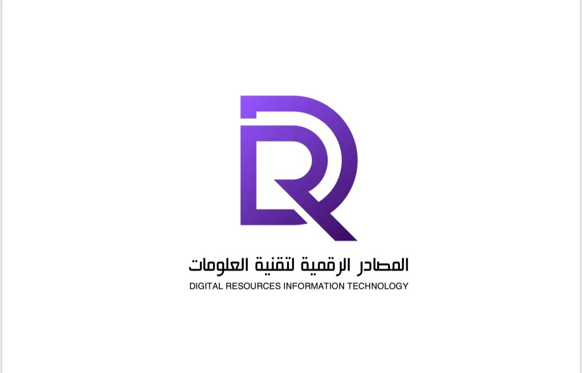 المصادر الرقمية لتقنية المعلومات logo