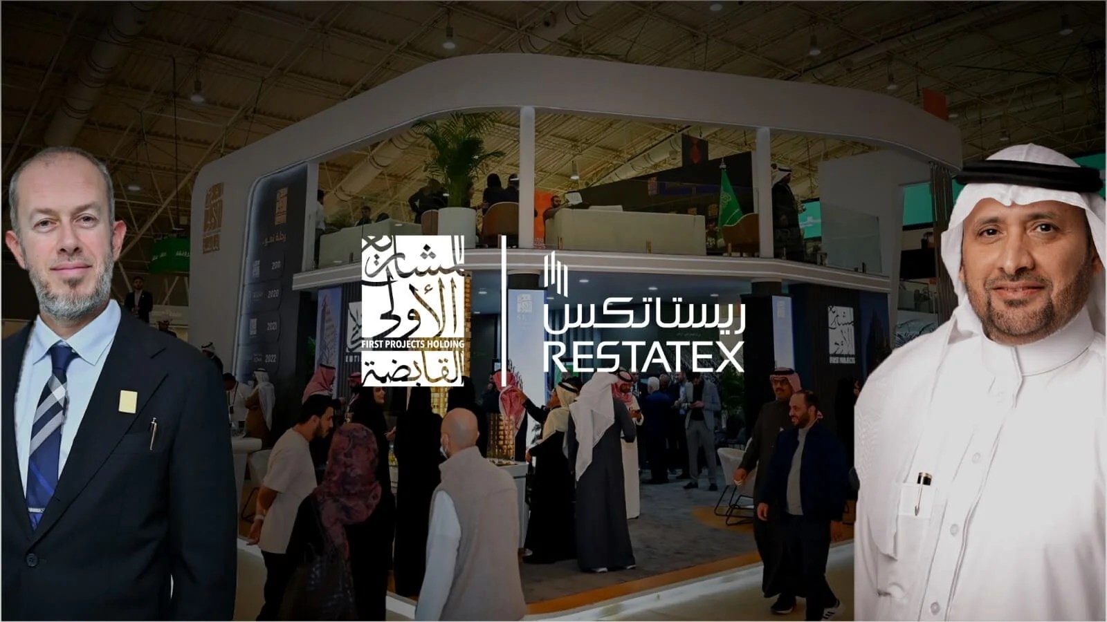 بعد النجاح الكبير الذي حققته في مشاركتها العام الماضي، تستعد المشاريع الأولى القابضة للمشاركة في معرض ريستاتكس الرياض 2026، أكبر المعارض العقارية في المملكة، والذي سيقام في مركز الرياض الدولي للمؤتمرات والمعارض، وسط حضور بارز لكبرى الشركات العقارية والاستثمارية.

وتأتي هذه المشاركة استمرارًا لدور المجموعة الريادي في قطاع التطوير العقاري، حيث حققت مشاركتها في نسخة 2025 صدىً واسعًا من خلال رعايتها البلاتينية، وتقديمها حلولاً متكاملة عبر شركاتها التابعة، وإطلاقها لخط الأبراج متعددة الاستخدامات الذي مثل نقلة نوعية في مفهوم المجتمعات العمرانية العمودية. وقد أثمرت تلك المشاركة عن توقيع عدة اتفاقيات محلية وإقليمية ودولية، أسهمت في تعزيز مكانة المجموعة في السوق السعودي والإقليمي.

وفي نسخة 2026، تعتزم المشاريع الأولى القابضة استعراض أحدث مشاريعها التطويرية، بما في ذلك إطلاق مراحل جديدة من الأبراج والمجمعات السكنية والفندقية، ومشاريع تجارية وخدمية مبتكرة، بالإضافة إلى عرض أحدث خدماتها في مجالات المقاولات، الضيافة، المبيعات، التسويق، وحلول المكاتب، عبر جناح متكامل يعكس رؤيتها في الابتكار والاستدامة.

وأكد الدكتور خالد بن عبد العزيز النفجان، رئيس مجلس إدارة المجموعة، أن النجاح الذي تحقق في نسخة 2025 شكّل حافزًا قويًا لمواصلة تقديم حلول نوعية تلبي تطلعات العملاء والمستثمرين، مشيرًا إلى أن مشاركة 2026 ستشهد إطلاق مبادرات ومشاريع جديدة تدعم رؤية المملكة 2030 وتواكب متغيرات السوق.

كما أوضح المهندس محمد دبوسي، الرئيس التنفيذي للمجموعة، أن المعرض يمثل منصة استراتيجية للتواصل مع الشركاء والمستثمرين واستعراض أحدث الابتكارات العقارية، مؤكدًا حرص المجموعة على المساهمة في رسم ملامح مستقبل التنمية العمرانية المستدامة محليًا وعالميًا.

يذكر أن معرض ريستاتكس يُعد أحد أكبر وأهم الفعاليات العقارية في المملكة، ويحظى بحضور عشرات الآلاف من الزوار سنويًا، إلى جانب مشاركة نخبة من المطورين والمستثمرين والمؤسسات المالية.