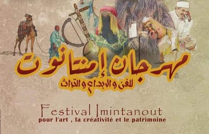 امنتانوت تستعد لتنظيم النسخة 14 من مهرجان الفن والإبداع والثرا