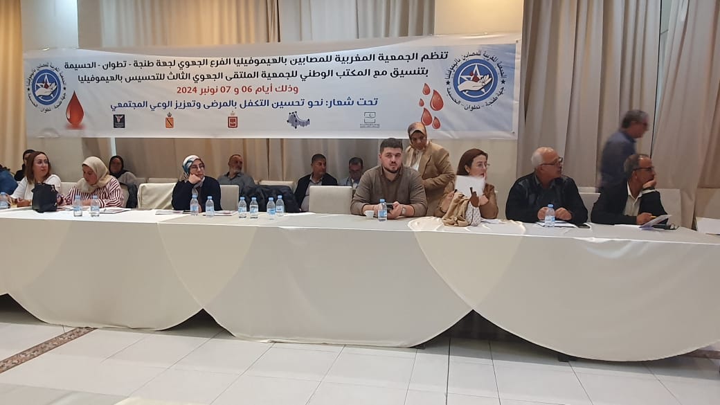تطوان تحتضن الملتقى الجهوي للهيموفيليا: دعم مجتمعي وتكريم لشخصيات بارزة وجهود لتحسين رعاية المرضى