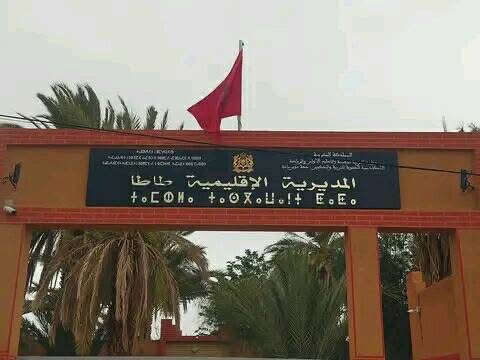 احتجاج بتمنارت بطاطا على تقليص الأطر التربوية بفرعيتي تكوجكالت وأغير أيت حربيل