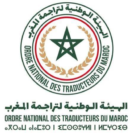 الهيئة الوطنية لتراجمة المغرب تنور الرأي العام حول وضعها القانوني