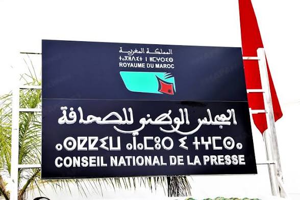 إقصاء التقنيين الإعلاميين من الهيئة الناخبة للمجلس الوطني للصحافة… دقّ آخر مسمار في نعش الثقة 