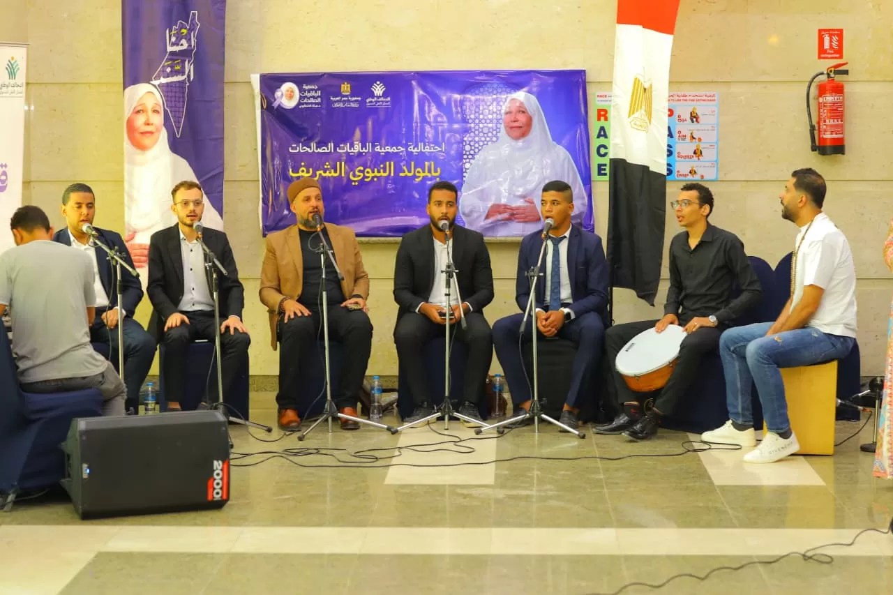 &ldquo;الباقيات الصالحات&rdquo; تنظم احتفالية كبرى بالمولد النبوي الشريف