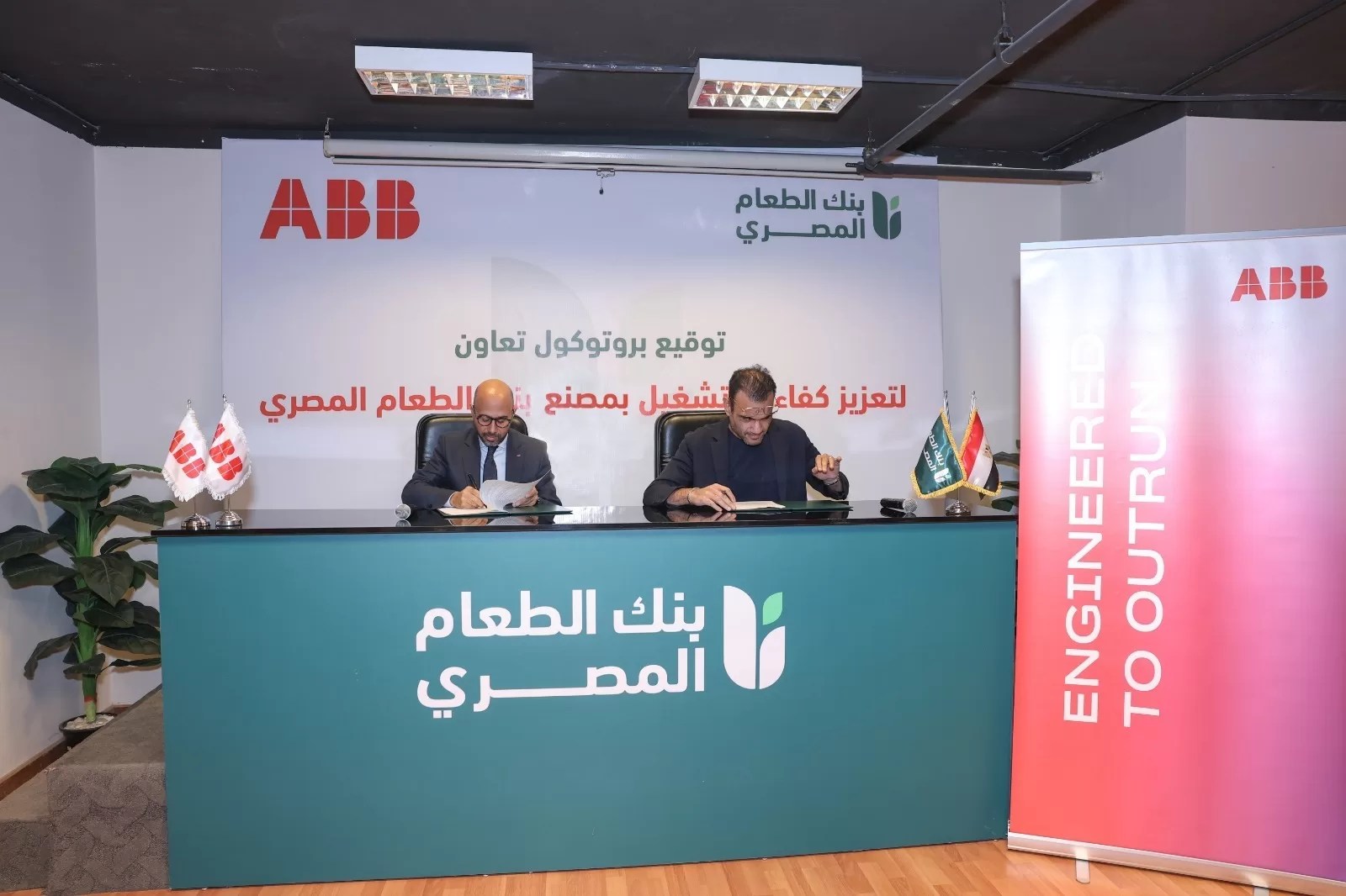 بنك الطعام المصري يطلق شراكة جديدة لتعزيز الأمن الغذائي