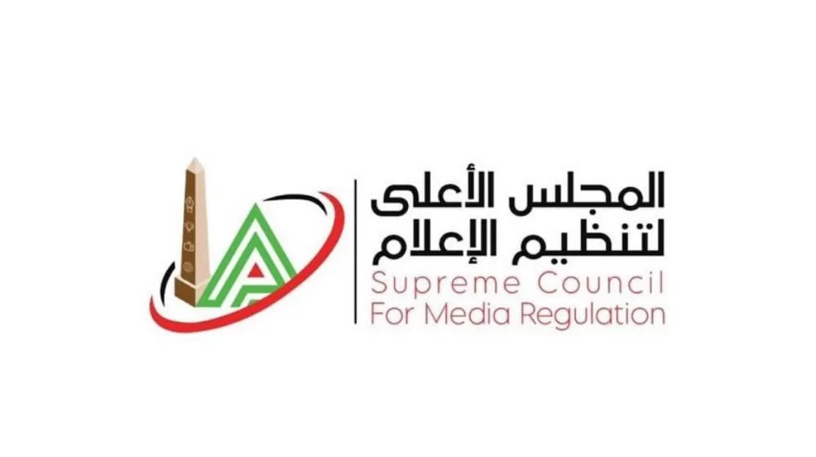 الأعلى للإعلام تعديل إعلان أحد البنوك لمخالفته الضوابط الإعلامية والرياضية