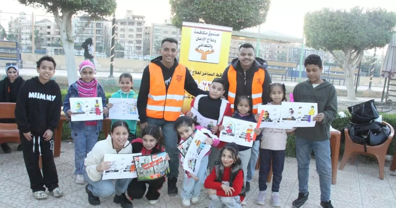 أنشطة تفاعلية وألعاب توعوية للحماية من مخاطر المخدرات أنشطة تفاعلية وألعاب توعوية للحماية من مخاطر المخدرات