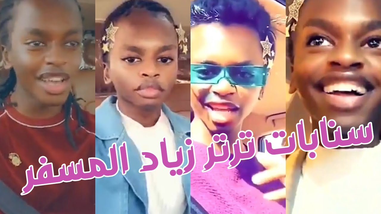 04/09/2020 · زياد المسفر هو سعودي الجنسية من مواليد 1999م بالمملكة العربية السعودية، يعتبر زياد المسفر أحد عارضين الازياء والموديل في المملكة العربية السعودية، حيث انه يتميز بالرقة والجمال، وله العديد من المتابعين عبر مواقع. ÙÙ ÙÙ Ø²ÙØ§Ø¯ Ø§ÙÙØ³ÙØ± ÙÙÙÙØ¨ÙØ¯ÙØ§ Ø§ÙÙÙÙØ¹ Ø§ÙÙØ«Ø§ÙÙ