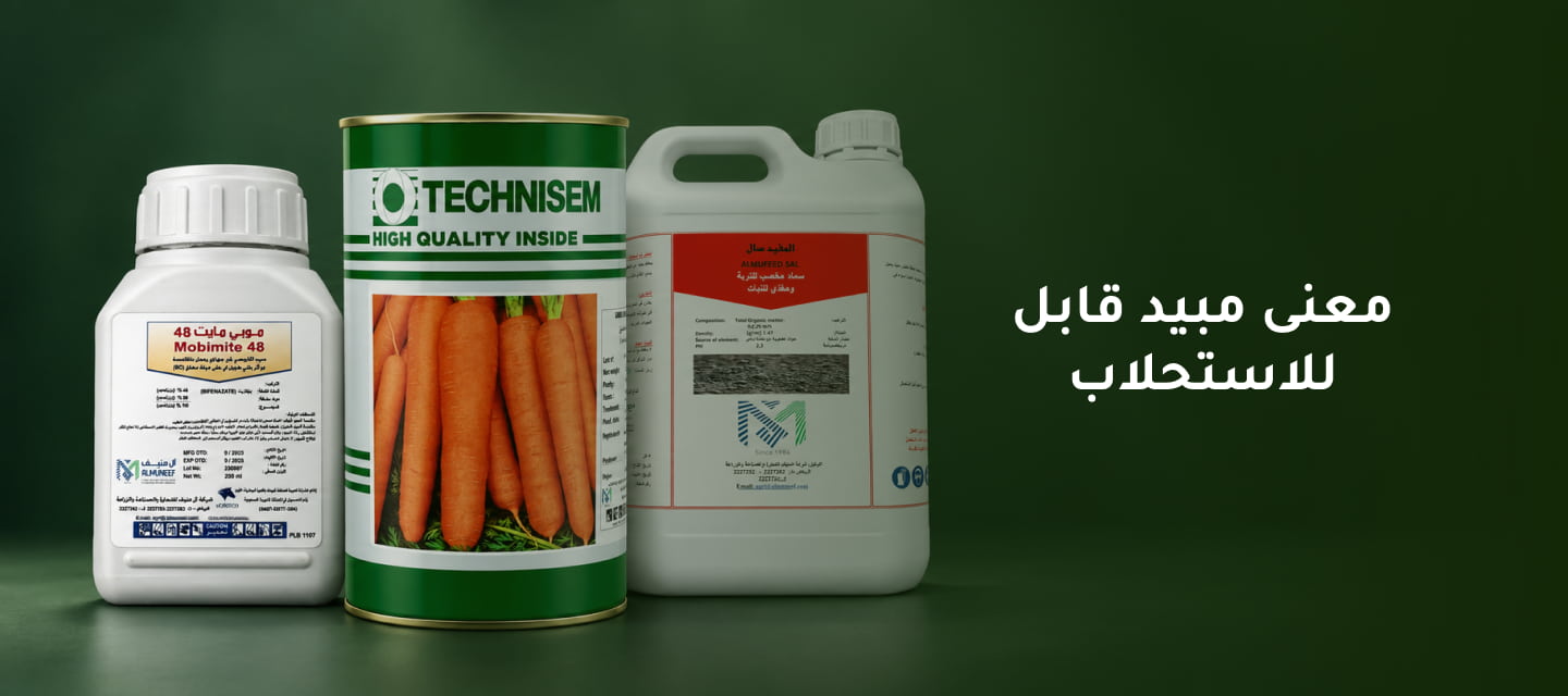 معنى مبيد قابل للاستحلاب و الفرق بين ec و sc