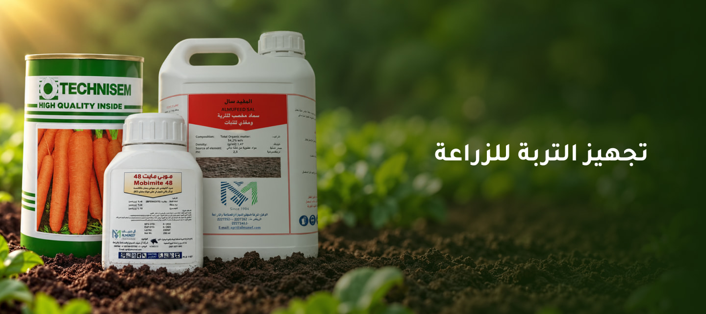 دليل تجهيز التربة للزراعة بأفضل الأسمدة لصحة البذور