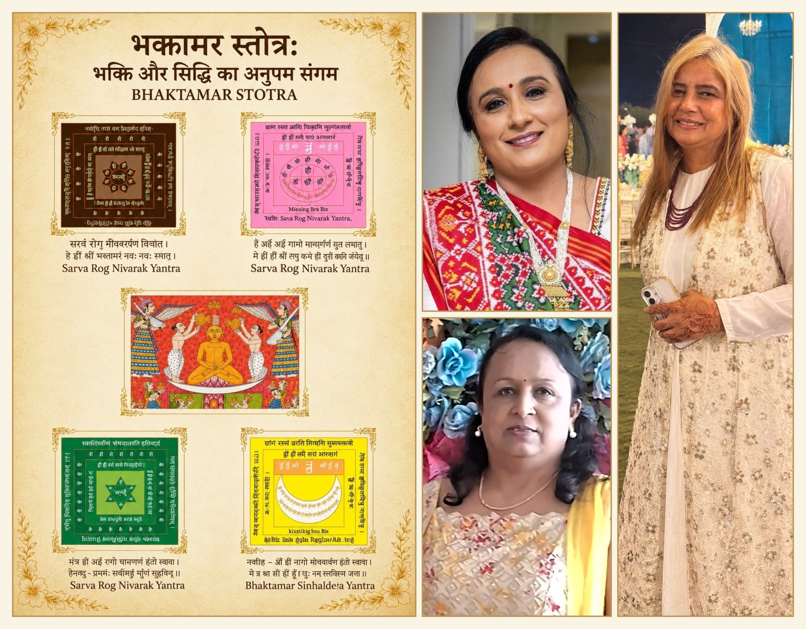 Bhaktamar Stotra: How a Jain hymn is evolving into a healing practice