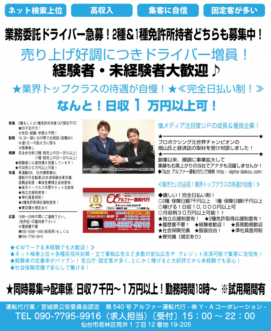 タウンワークの派遣案件って大丈夫？アルバイトの掲載だけではない求人雑誌 | 派遣ガールズ 市求人職缺列表– Ptnoe