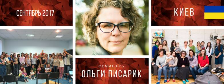 отзыв, Интенсив, курс Института Ньюфелда