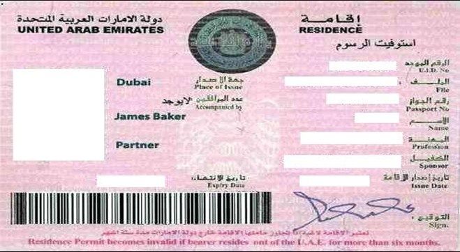 الاستعلام عن تجديد الإقامة في الإمارات