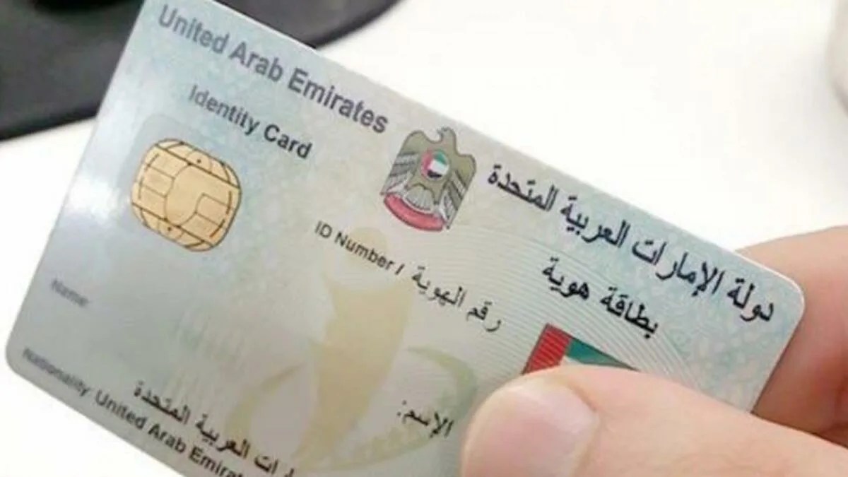 طلب تجديد بطاقة الهوية في أبوظبي