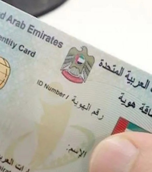 ID card renewal application