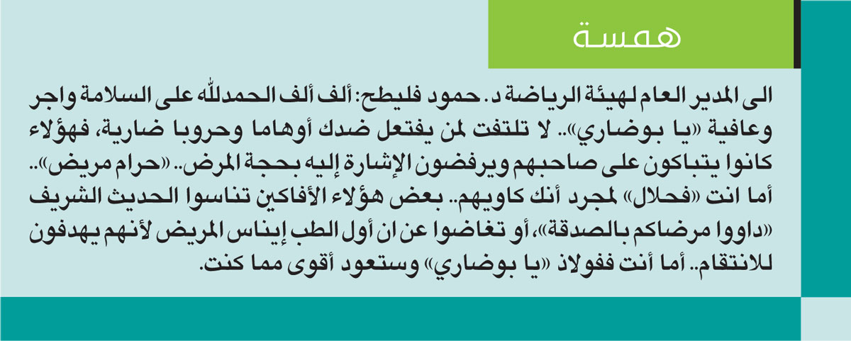 همسة