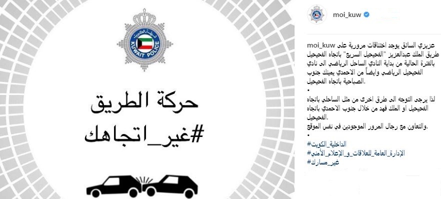 &laquo;الداخلية&raquo;: هناك اختناقات مرورية على طريق الملك عبدالعزيز