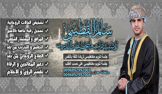 الشيخ سالم القطيبي.