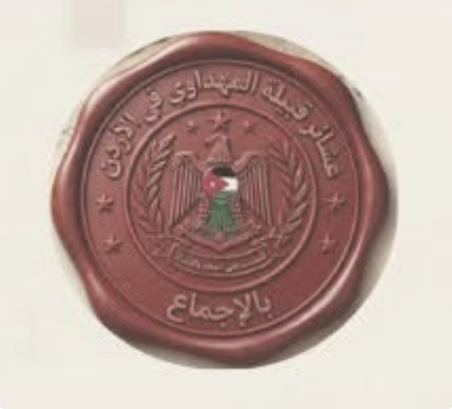 عشائر قبيلة المهداوي في الاردن تصدر بياناً: نبرأ من أي تصرف أو قول يصدر عنهم