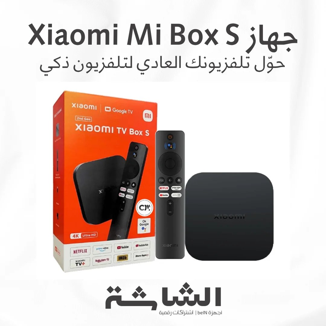جهاز Xiaomi TV Box 4K لتحويل التلفزيون العادي إلى سمارت