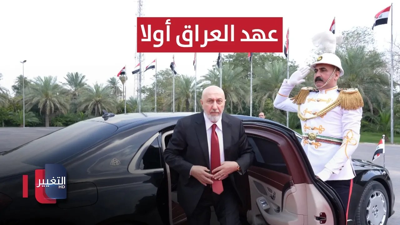 الرئيس العراقي نزار آميدي يبدأ عهدا جديدا تحت شعار العراق أولا | تقرير 
