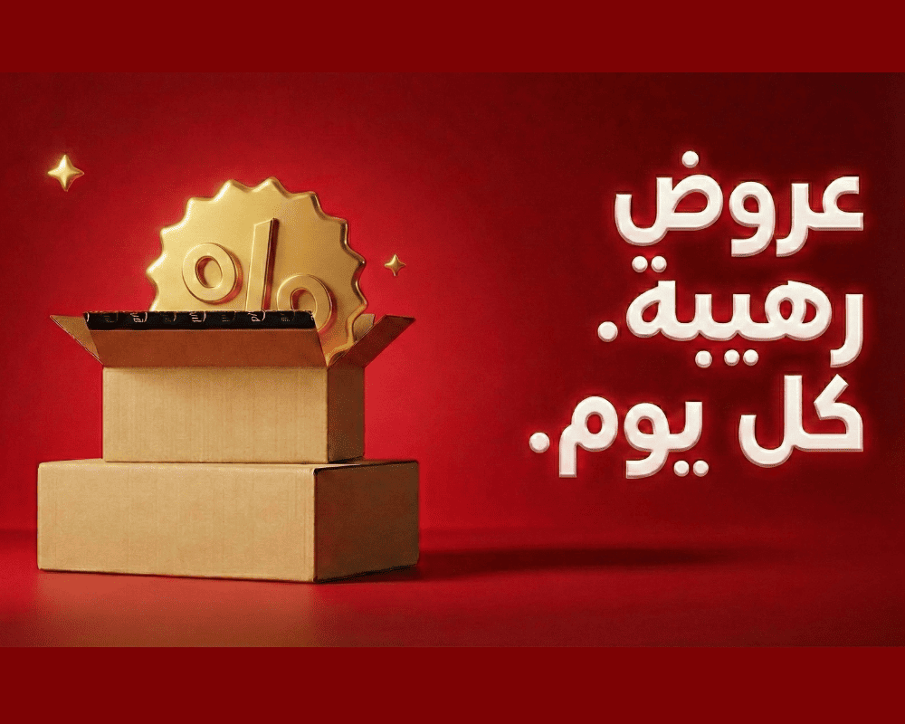 عروض رهيبة