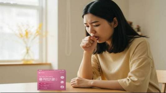 용각산 효능 및 복용법