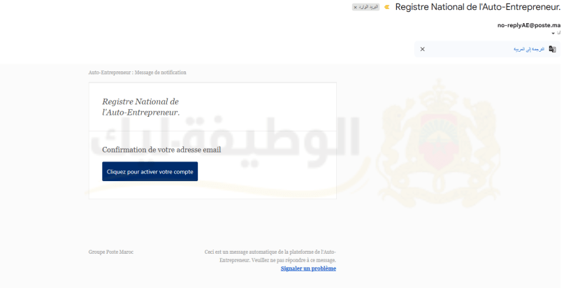 المقاول الذاتي في المغرب
