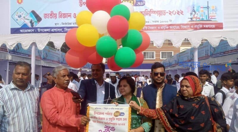 সিরাজগঞ্জে ৪৪ তম বিজ্ঞান ও প্রযুক্তি সপ্তাহ এবং ৭ম বিজ্ঞান অলিম্পিয়াড -২০২২ এর উদ্বোধন।